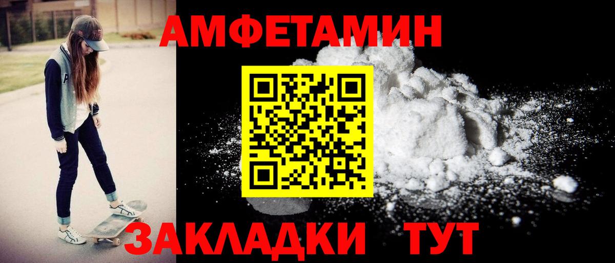 АМФ Premium Артём