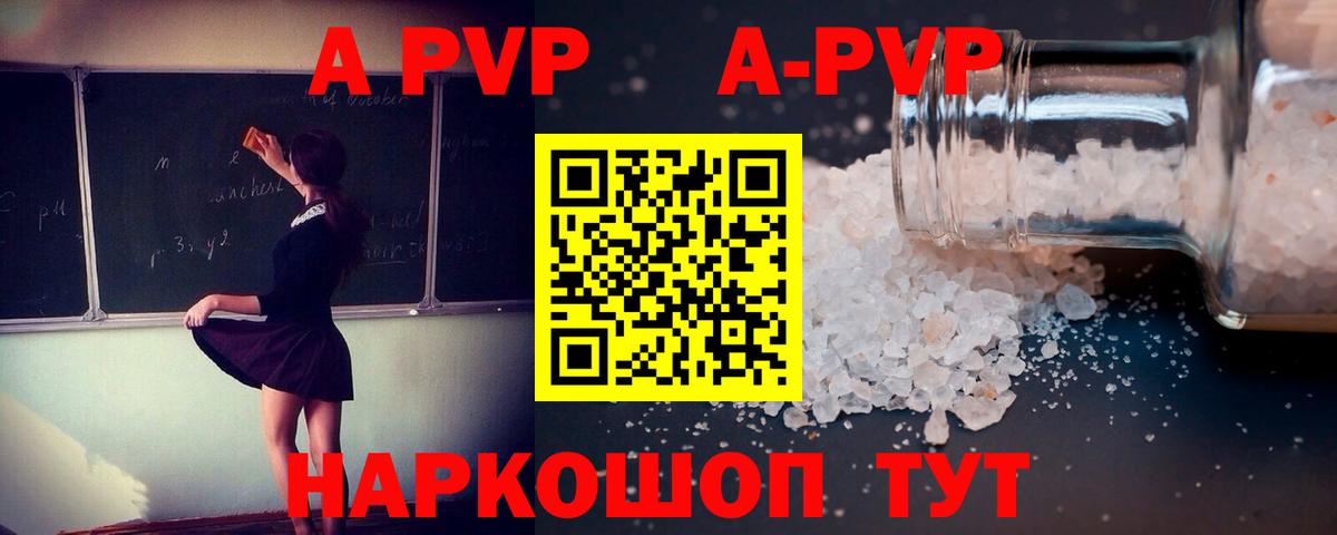Альфа ПВП Crystall  Alfa_PVP мука  Артём  APVP Соль  Вход с VPN 