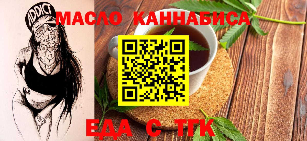 Печенье с ТГК марихуана  Вход с VPN  Артём 