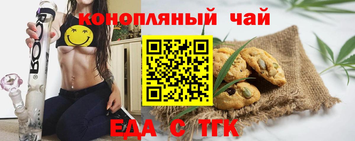 Печенье с ТГК марихуана Артём