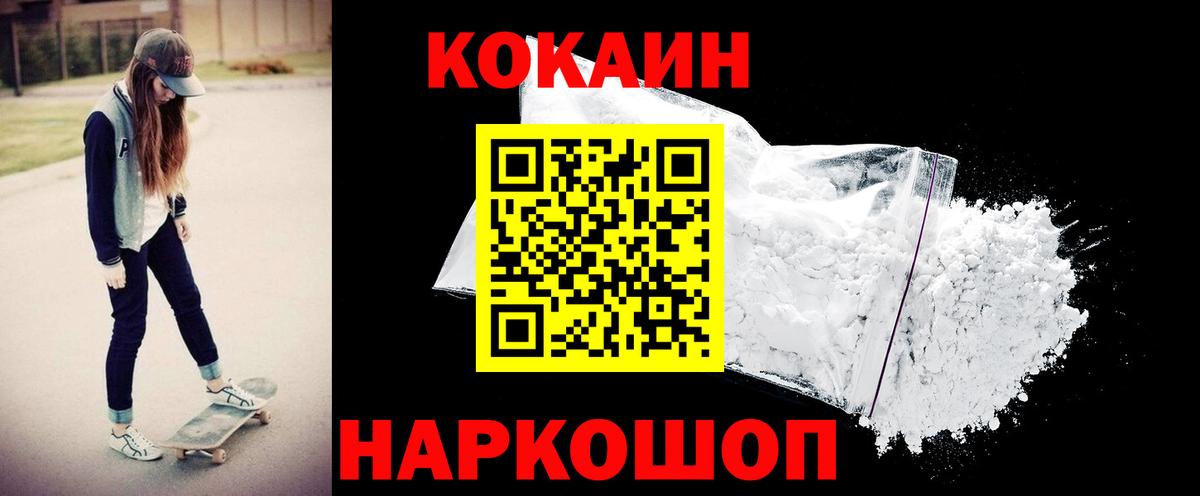 Cocaine Перу Артём