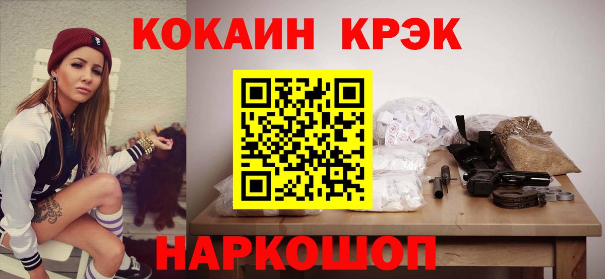 Cocaine Перу  Вход с VPN  КОКАИН VHQ  Артём 