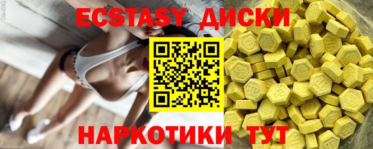 Ecstasy  ЭКСТАЗИ XTC  Артём  Вход с VPN  Экстази 300 mg 