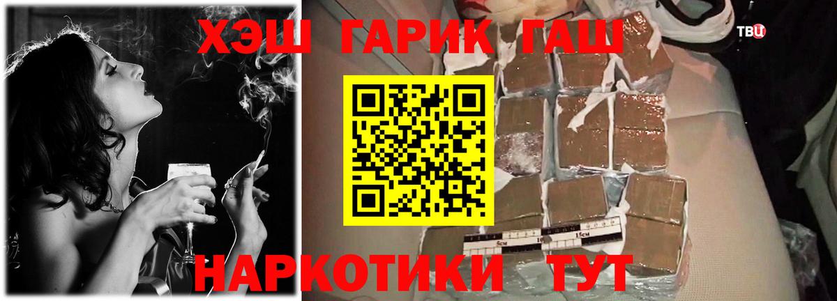 Гашиш hashish  Вход с VPN  Артём  ГАШИШ индика сатива 
