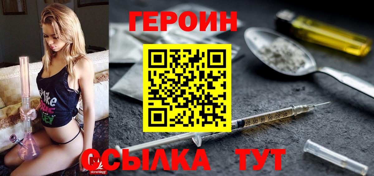 ГЕРОИН герыч Артём
