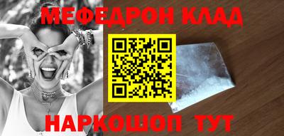 MESCALINE Апшеронск