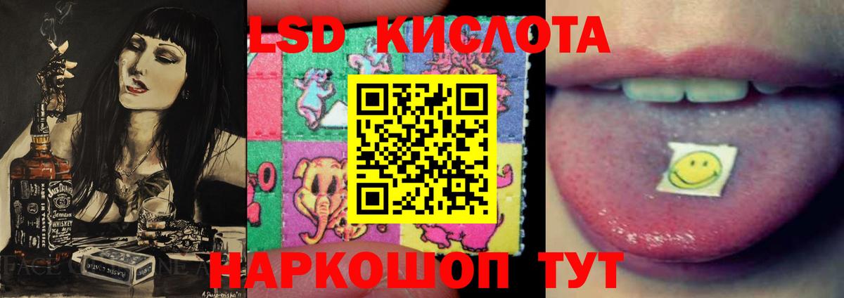 ЛСД экстази кислота Артём