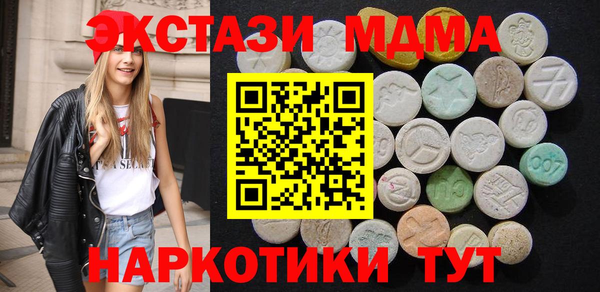 МДМА Molly Артём