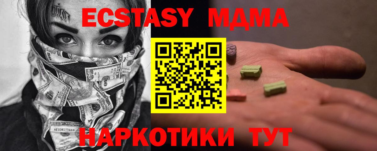 Артём  МДМА Molly  Вход с VPN  МДМА кристаллы 