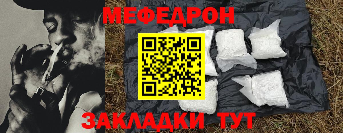 Артём  МЕФ  Мефедрон мяу мяу  МЕФ  Вход с VPN  МЕФ 4 MMC 