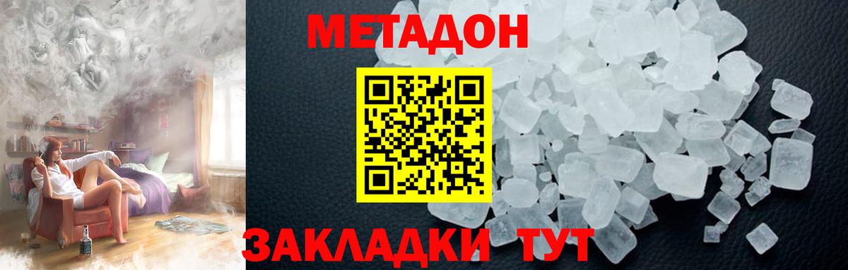 МЕГА   Вход с VPN  Артём  Метадон methadone 
