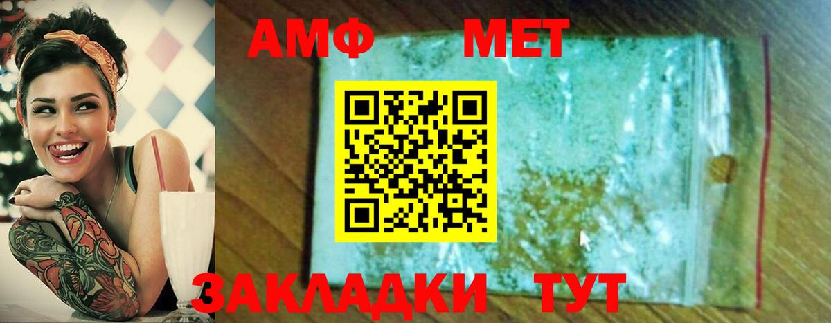 Первитин Methamphetamine Артём