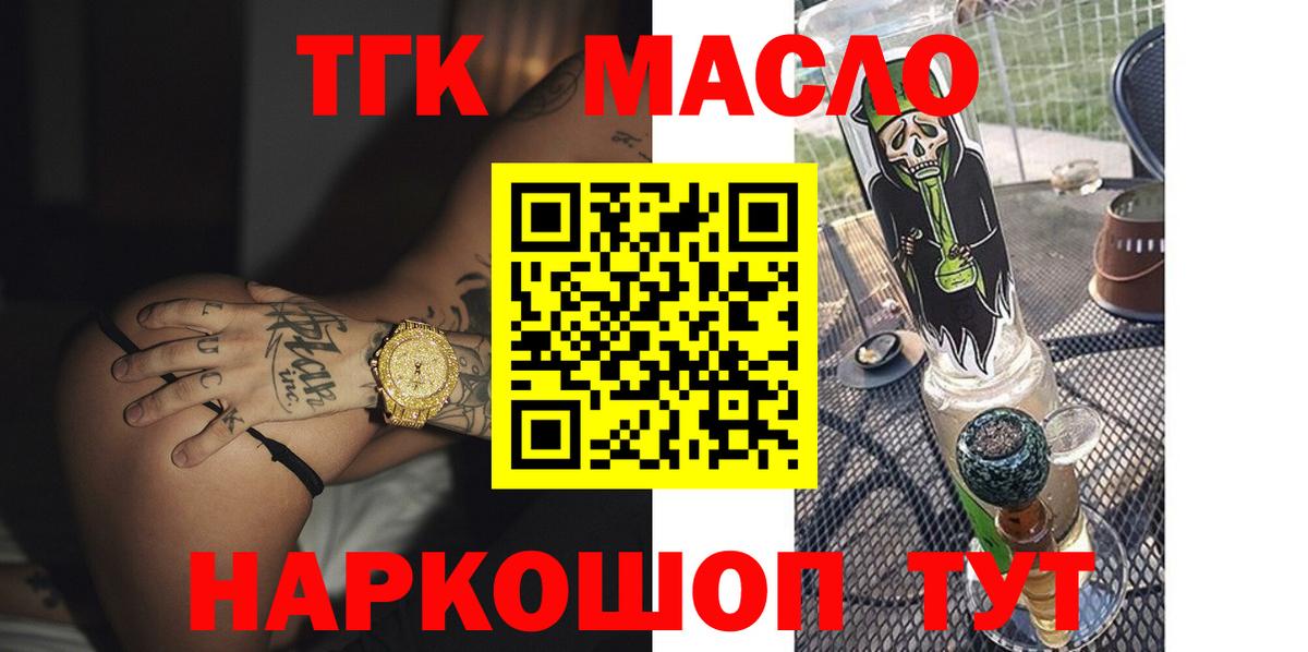 Артём  ТГК THC oil  Вход с VPN 